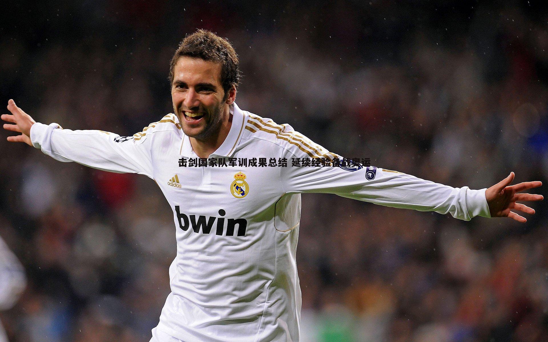 击剑国家队军训成果总结 延续经验备战奥运