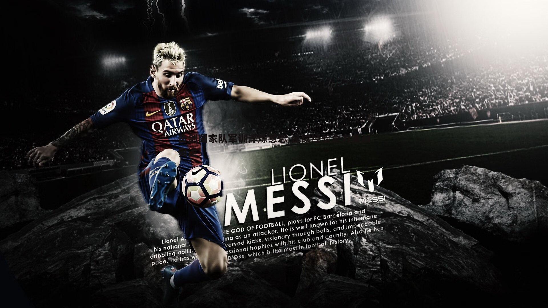 击剑国家队军训淬炼意志 延续经验全力备战奥运